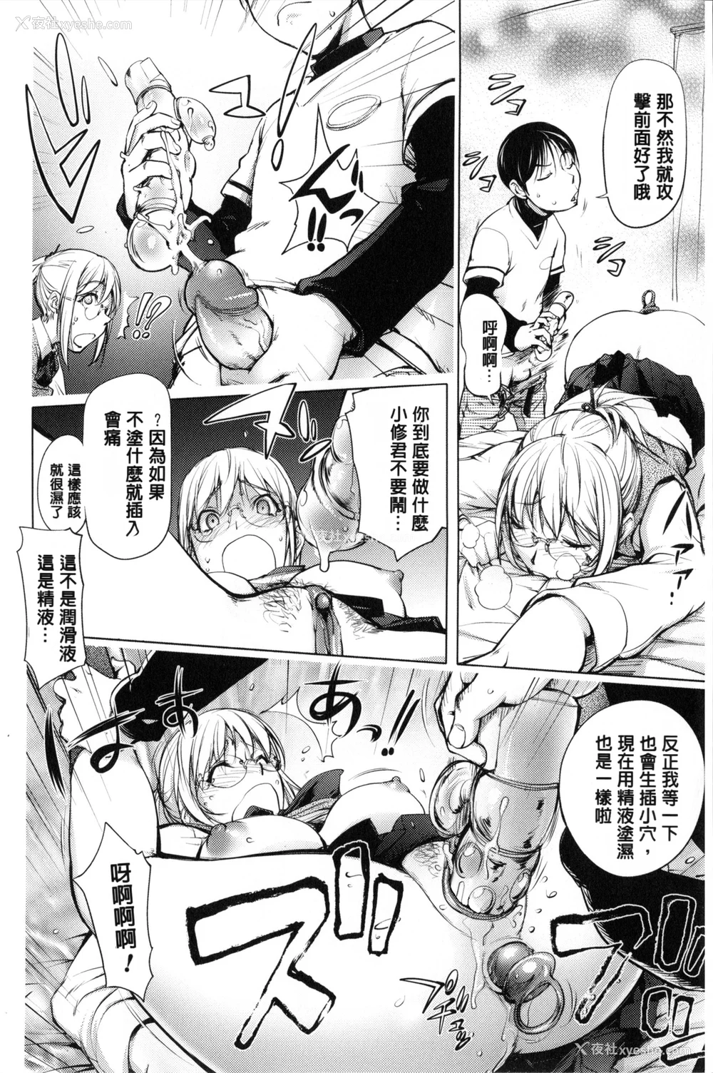 182P - [蒟吉人] カヤねトリ カヤ姉シリーズ爱蔵版 [无修正]