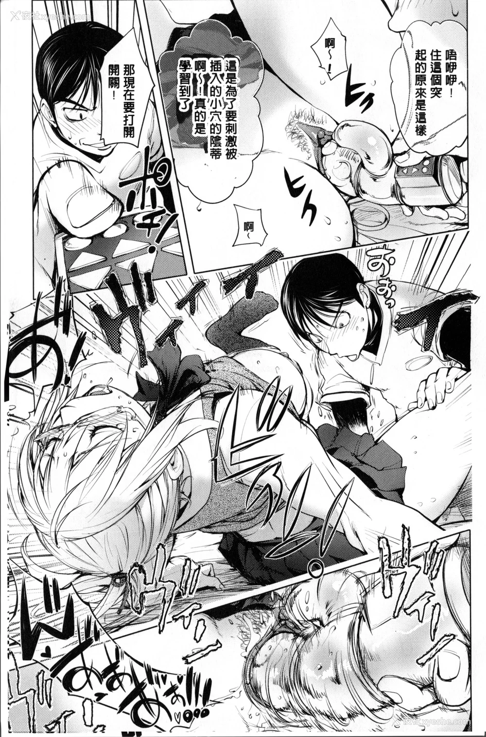 183P - [蒟吉人] カヤねトリ カヤ姉シリーズ爱蔵版 [无修正]