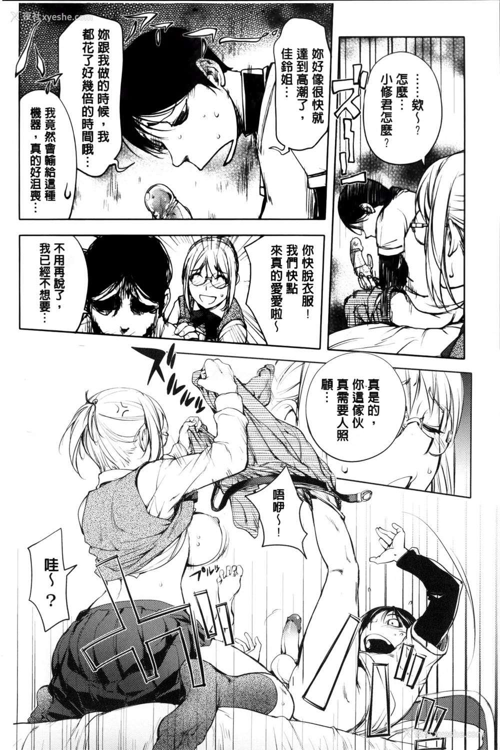 186P - [蒟吉人] カヤねトリ カヤ姉シリーズ爱蔵版 [无修正]