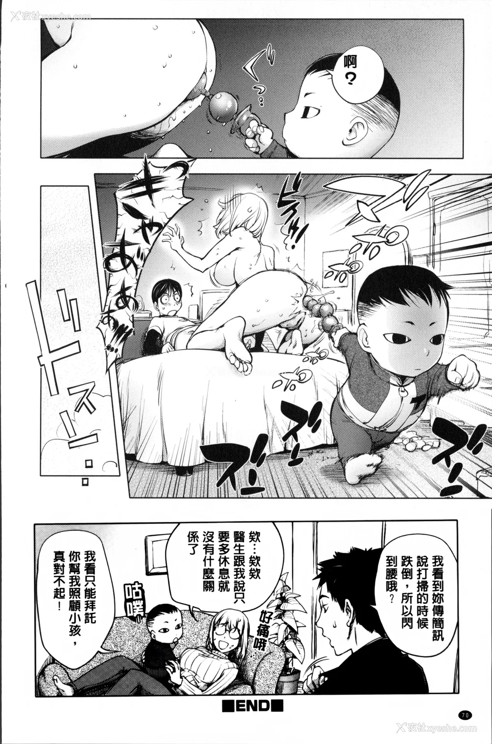 192P - [蒟吉人] カヤねトリ カヤ姉シリーズ爱蔵版 [无修正]
