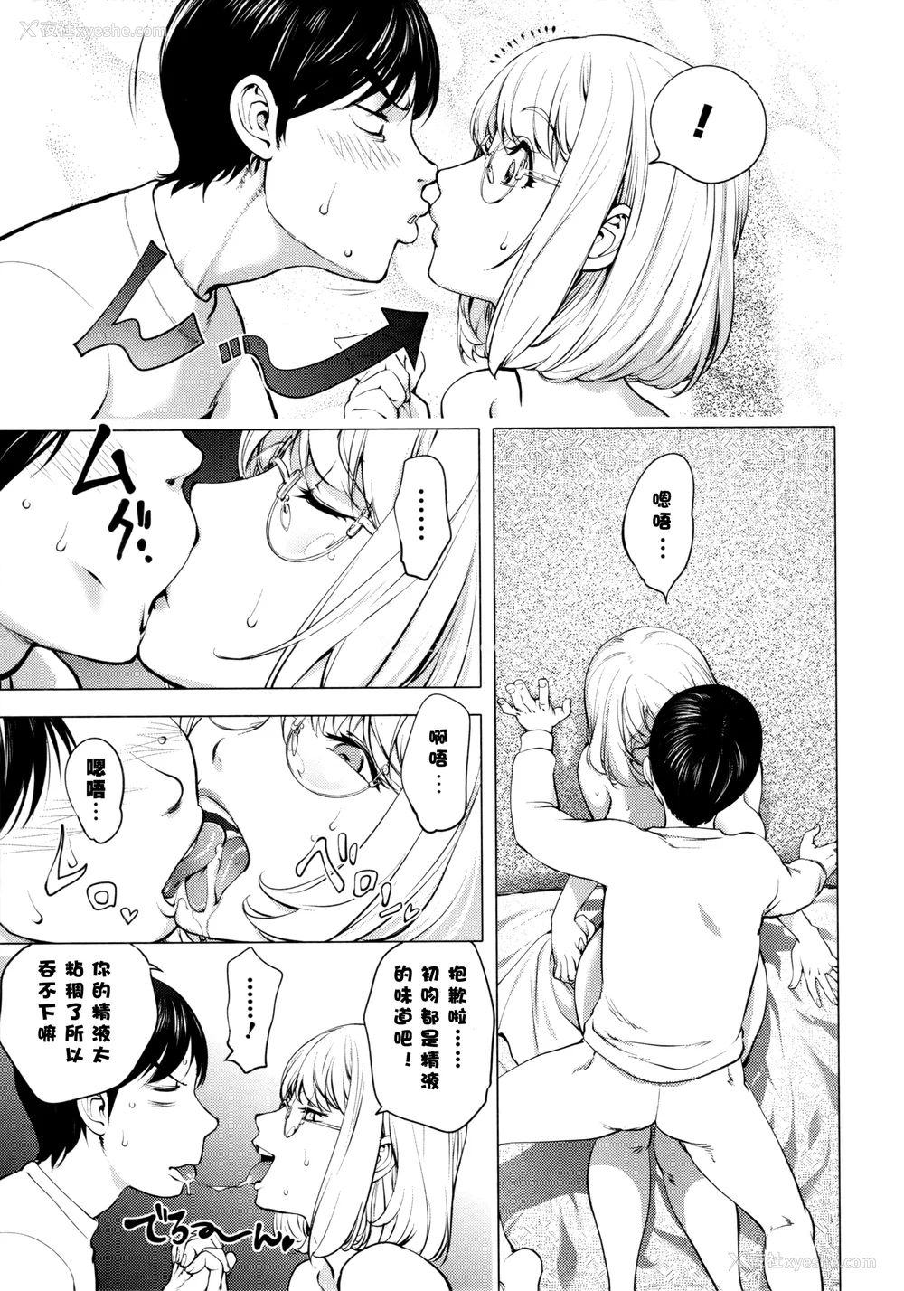 27P - [蒟吉人] カヤねトリ カヤ姉シリーズ爱蔵版 [无修正]