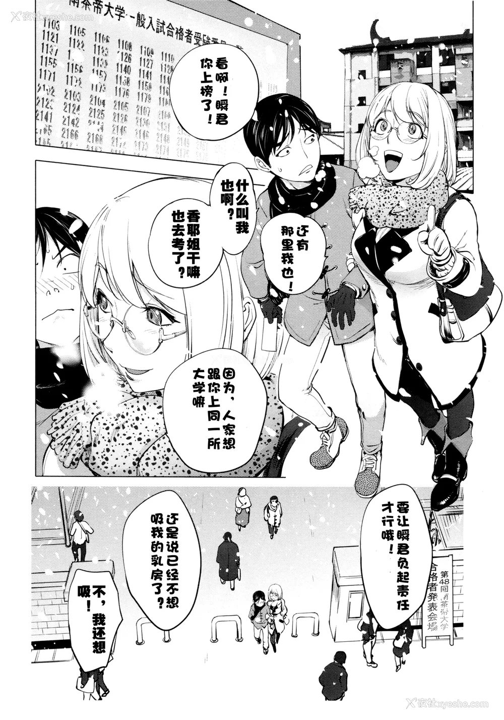 36P - [蒟吉人] カヤねトリ カヤ姉シリーズ爱蔵版 [无修正]