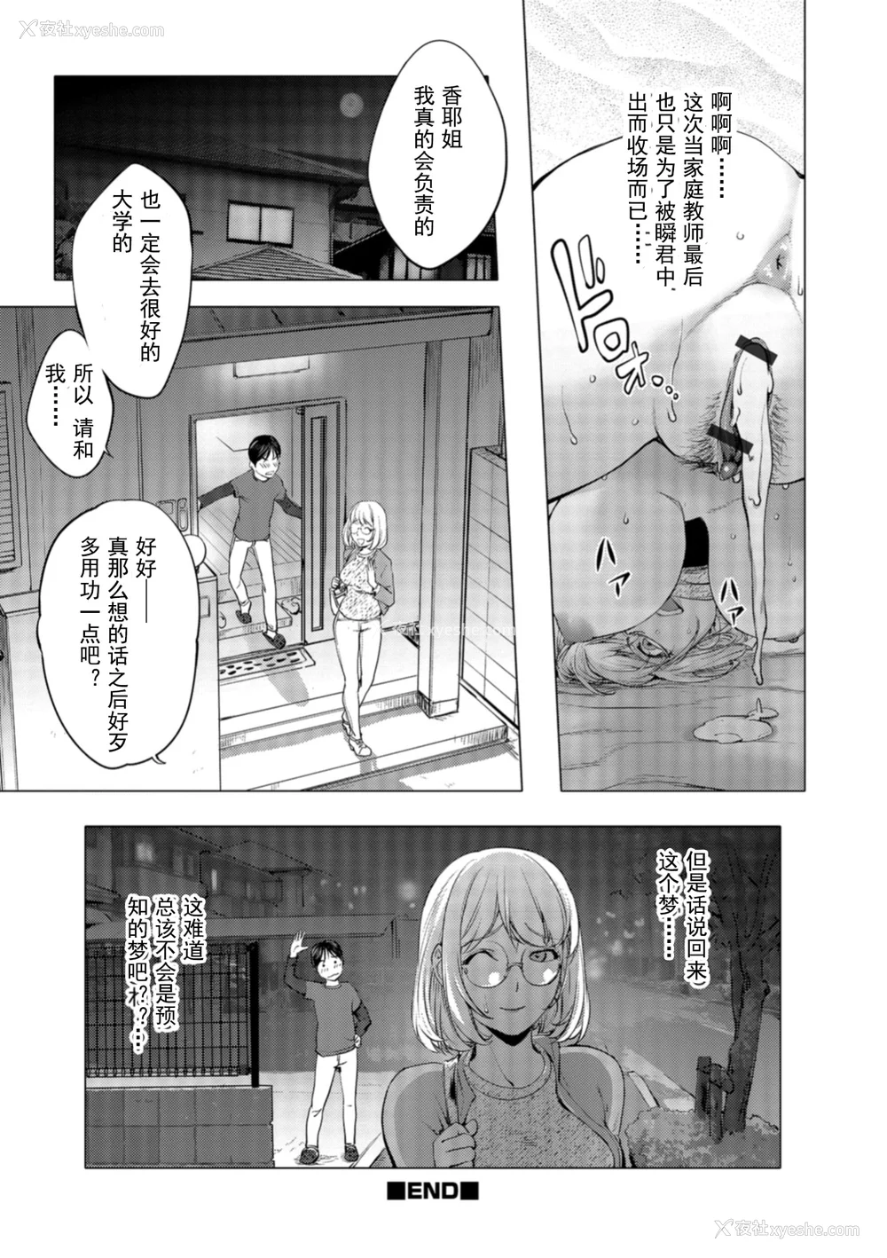 39P - [蒟吉人] カヤねトリ カヤ姉シリーズ爱蔵版 [无修正]