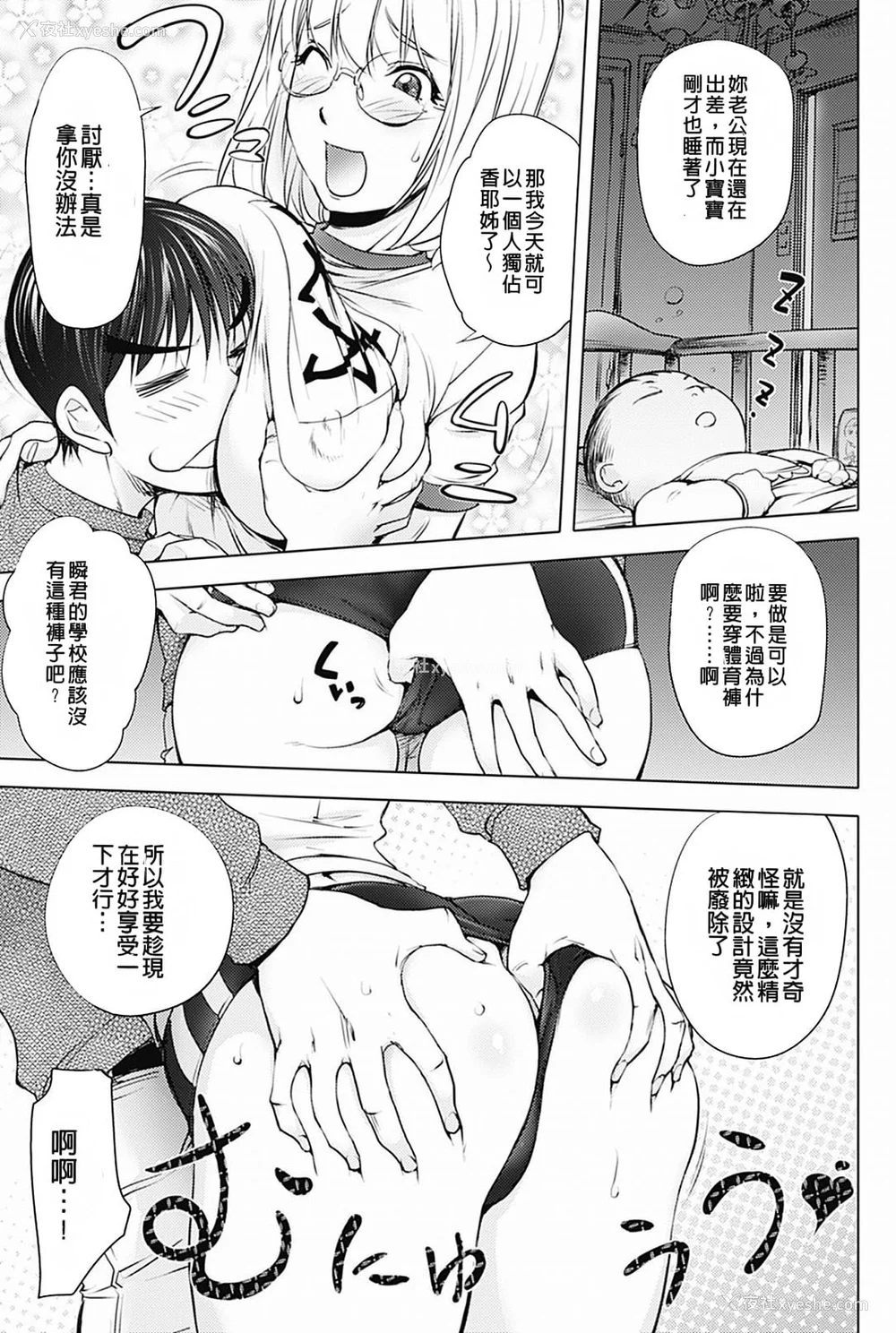 43P - [蒟吉人] カヤねトリ カヤ姉シリーズ爱蔵版 [无修正]