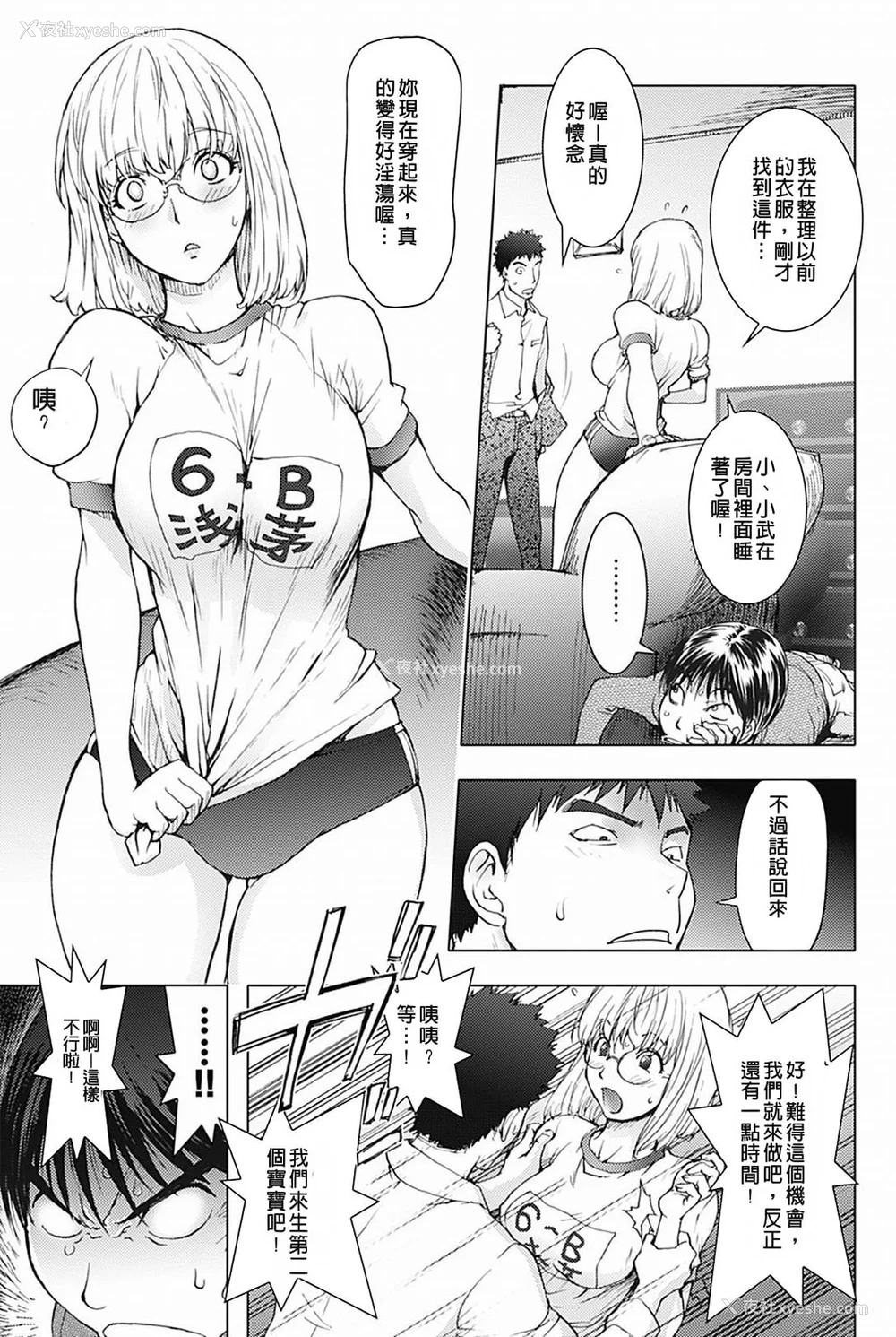 45P - [蒟吉人] カヤねトリ カヤ姉シリーズ爱蔵版 [无修正]