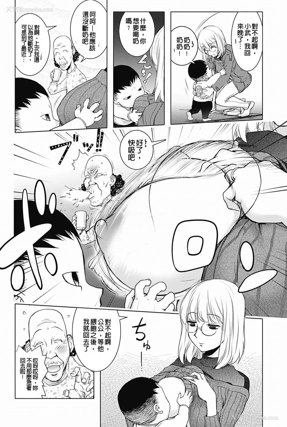 70P - [蒟吉人] カヤねトリ カヤ姉シリーズ爱蔵版 [无修正]