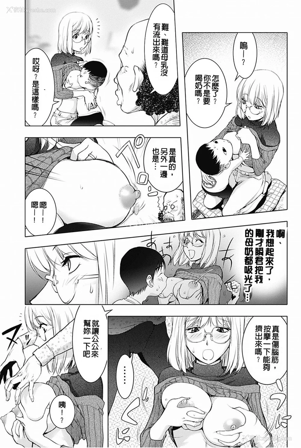 71P - [蒟吉人] カヤねトリ カヤ姉シリーズ爱蔵版 [无修正]