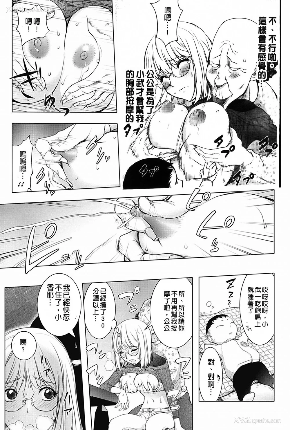 73P - [蒟吉人] カヤねトリ カヤ姉シリーズ爱蔵版 [无修正]