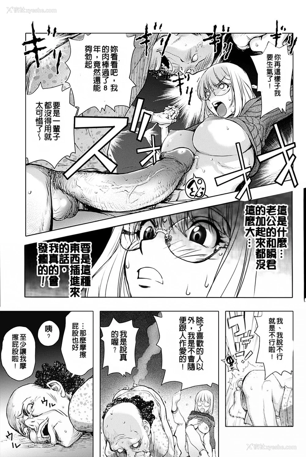 75P - [蒟吉人] カヤねトリ カヤ姉シリーズ爱蔵版 [无修正]