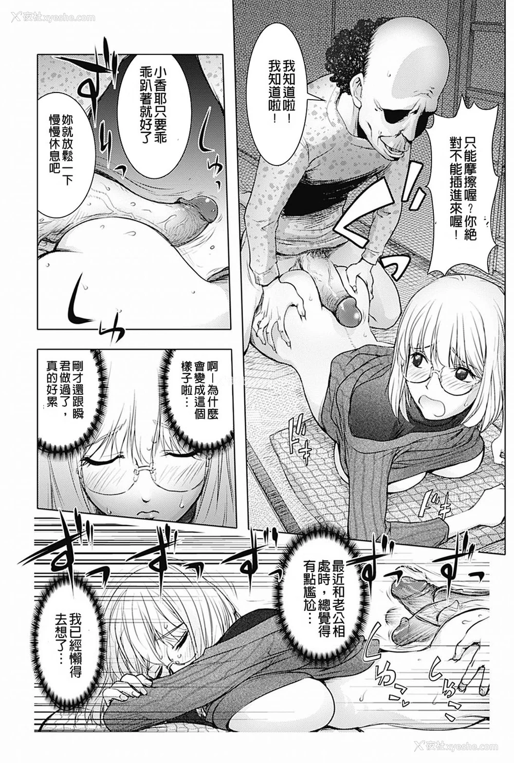 76P - [蒟吉人] カヤねトリ カヤ姉シリーズ爱蔵版 [无修正]