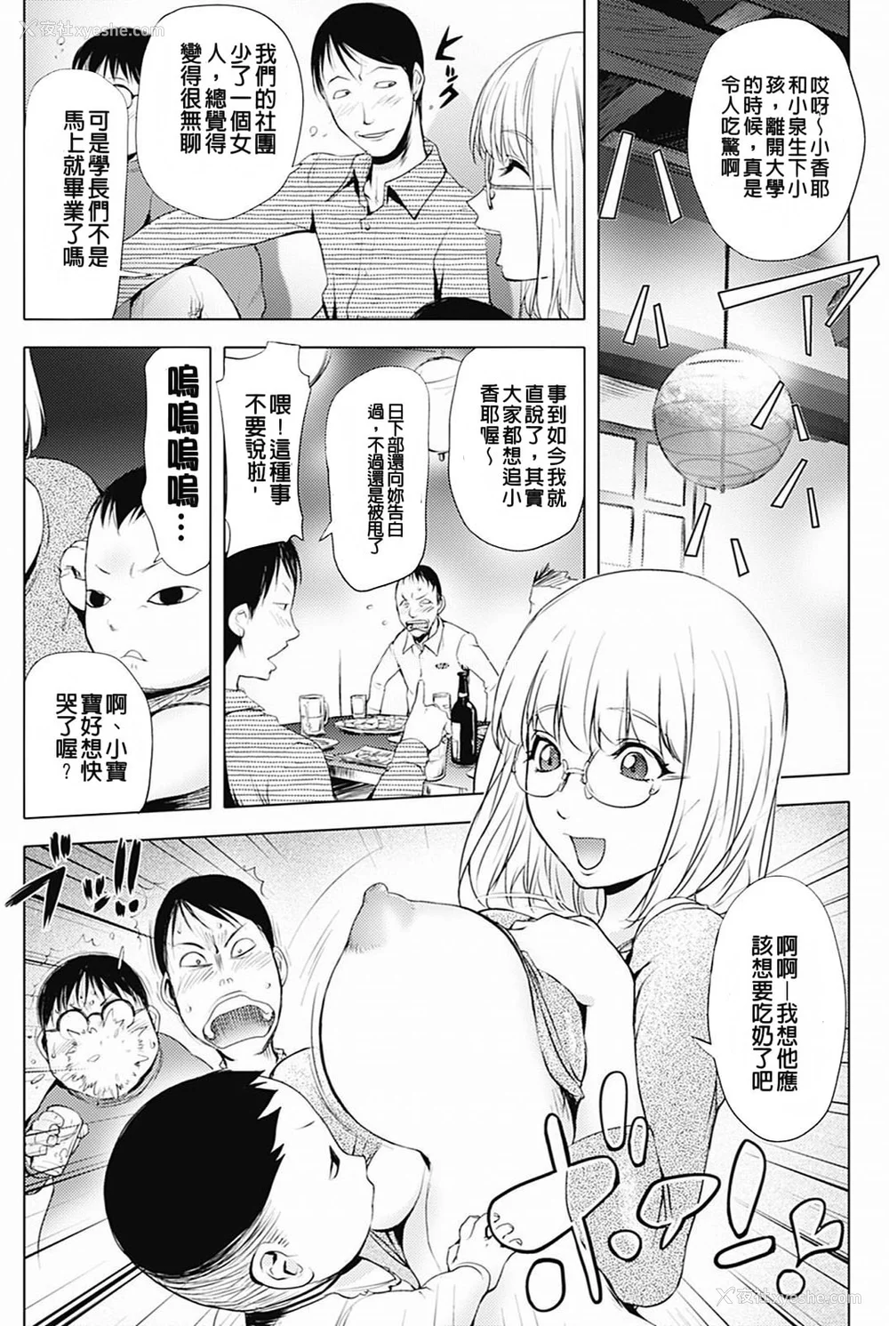 87P - [蒟吉人] カヤねトリ カヤ姉シリーズ爱蔵版 [无修正]