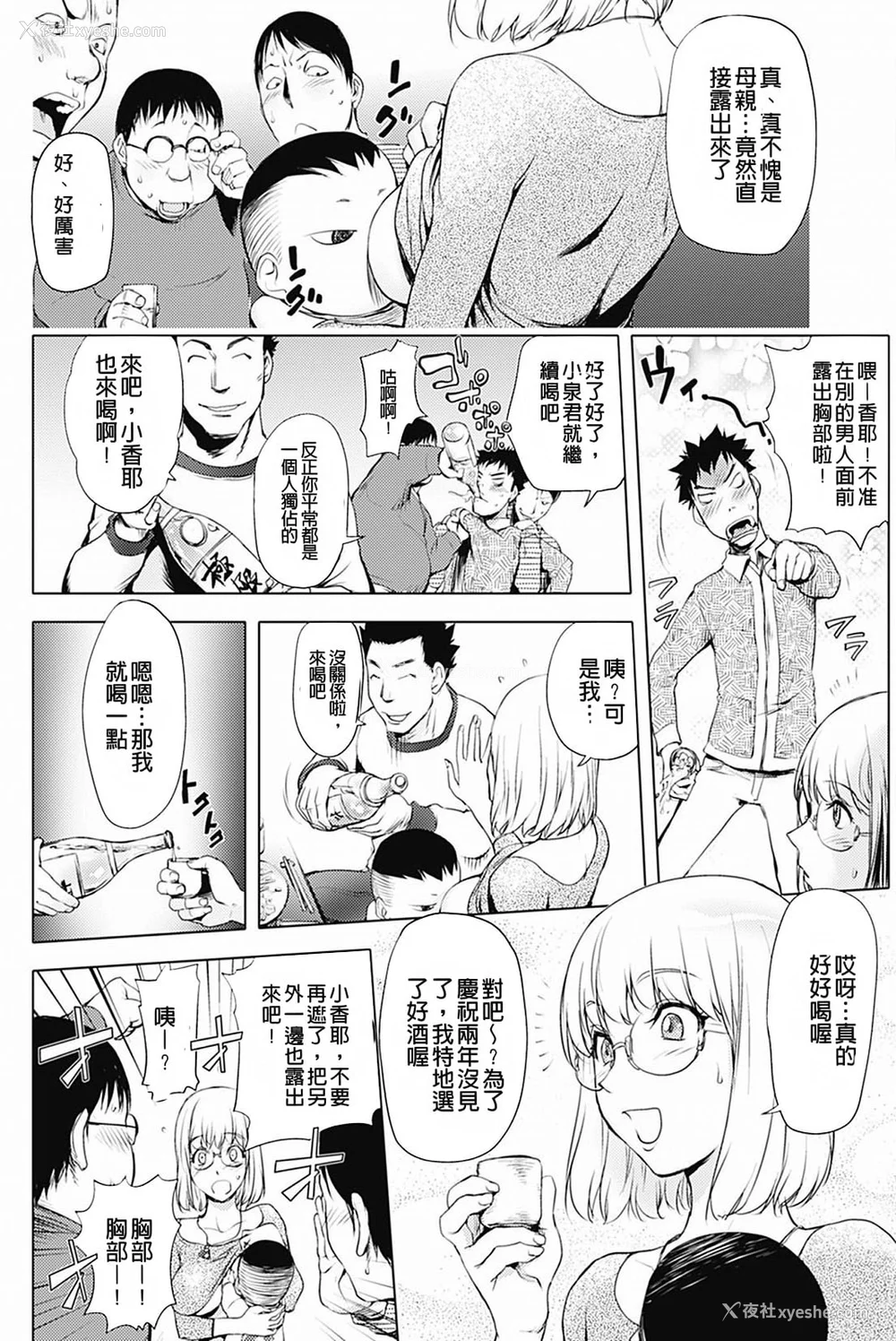88P - [蒟吉人] カヤねトリ カヤ姉シリーズ爱蔵版 [无修正]