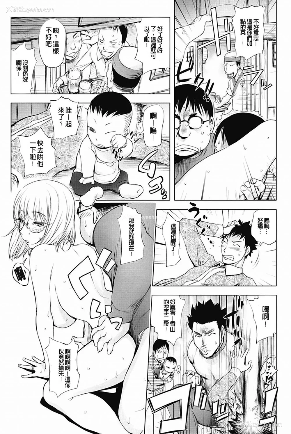 96P - [蒟吉人] カヤねトリ カヤ姉シリーズ爱蔵版 [无修正]