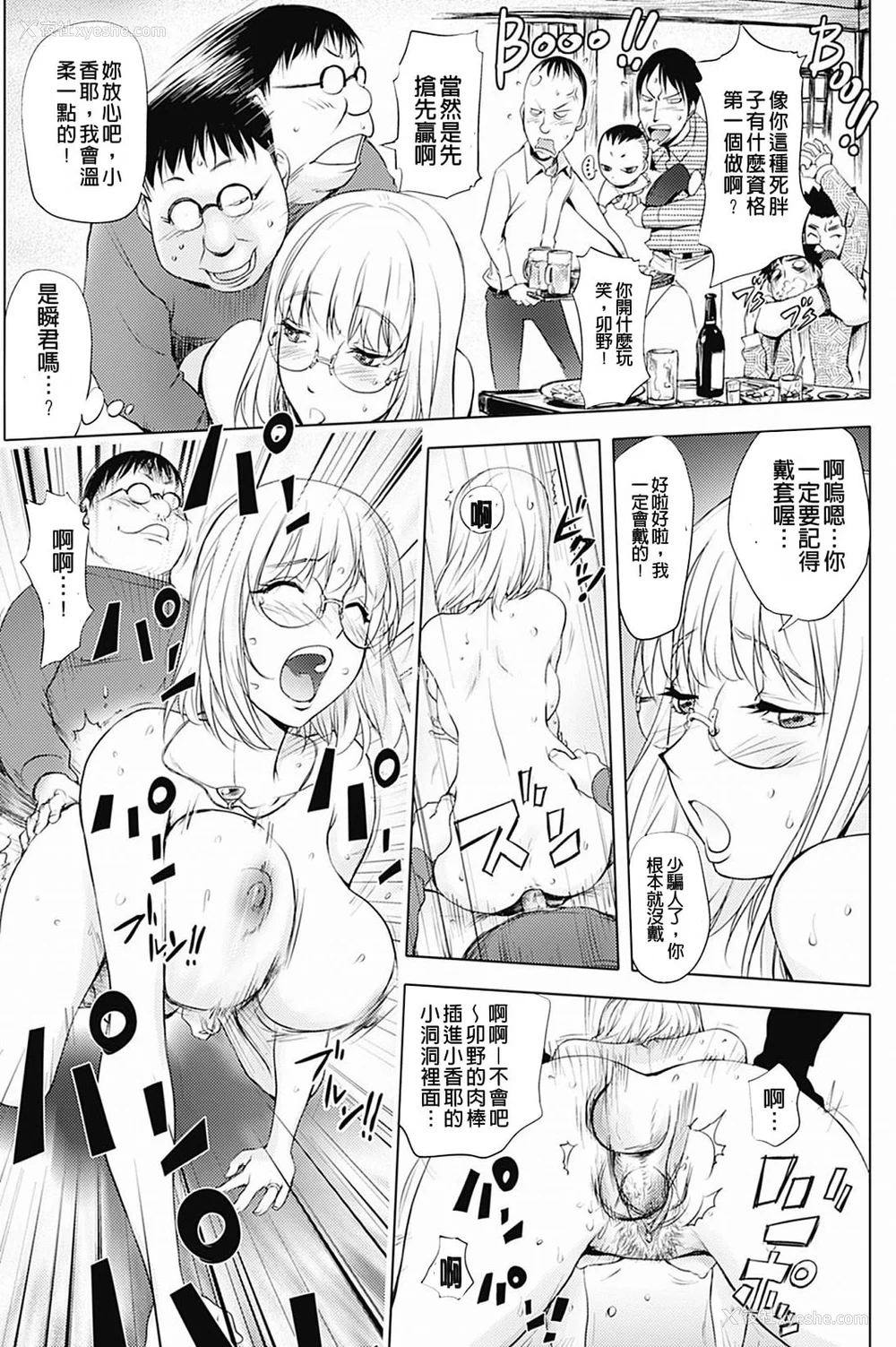 97P - [蒟吉人] カヤねトリ カヤ姉シリーズ爱蔵版 [无修正]