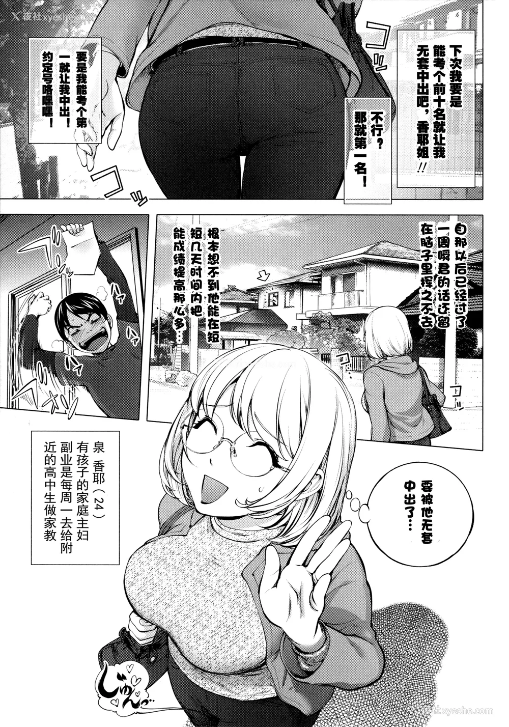 9P - [蒟吉人] カヤねトリ カヤ姉シリーズ爱蔵版 [无修正]