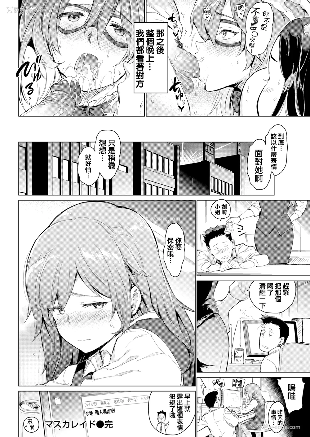 104P - [mogg] よるのこいびと [无修正]