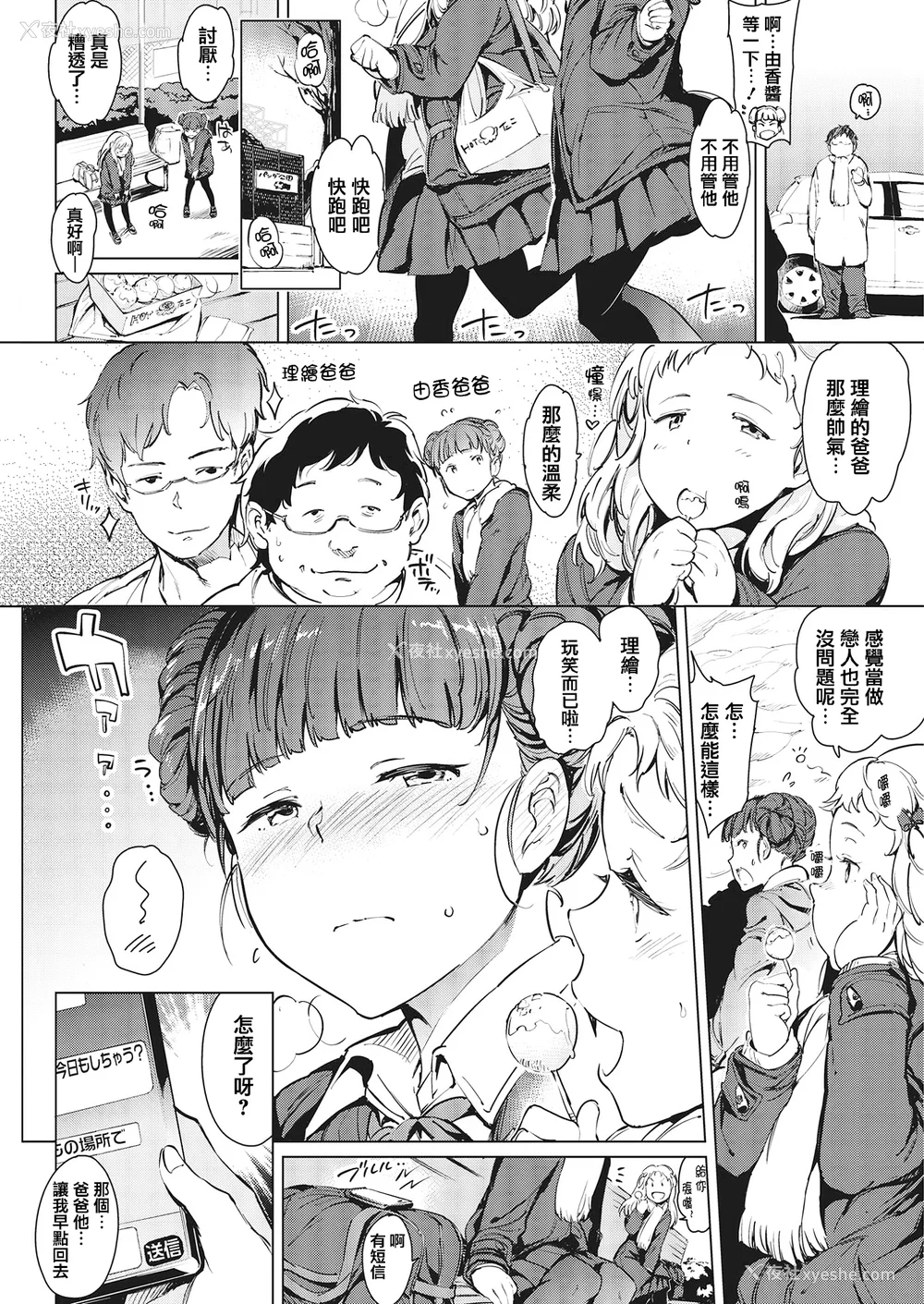 106P - [mogg] よるのこいびと [无修正]