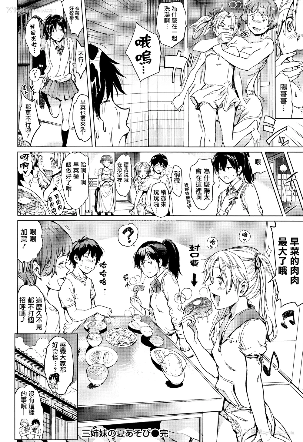 163P - [mogg] よるのこいびと [无修正]