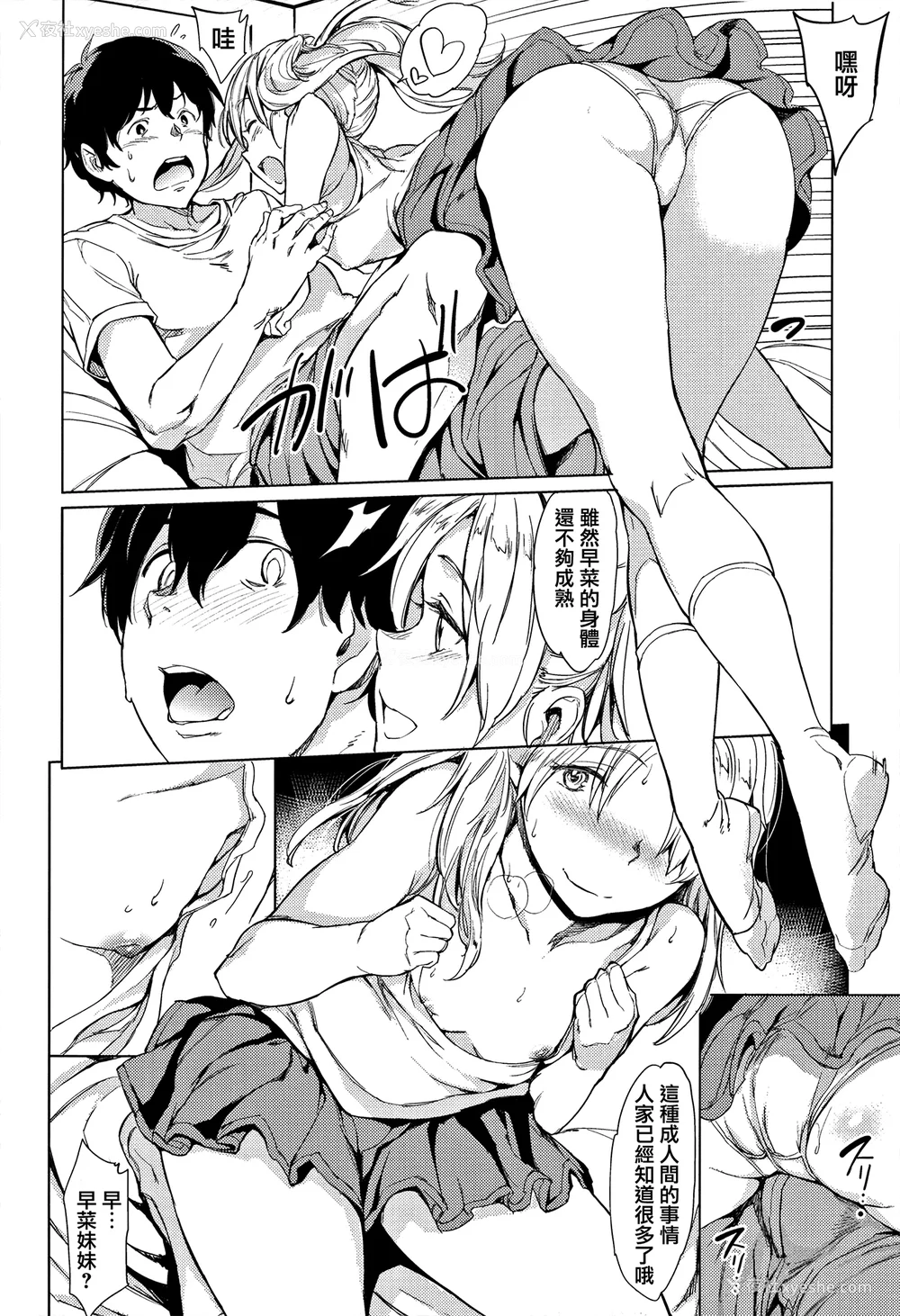 167P - [mogg] よるのこいびと [无修正]
