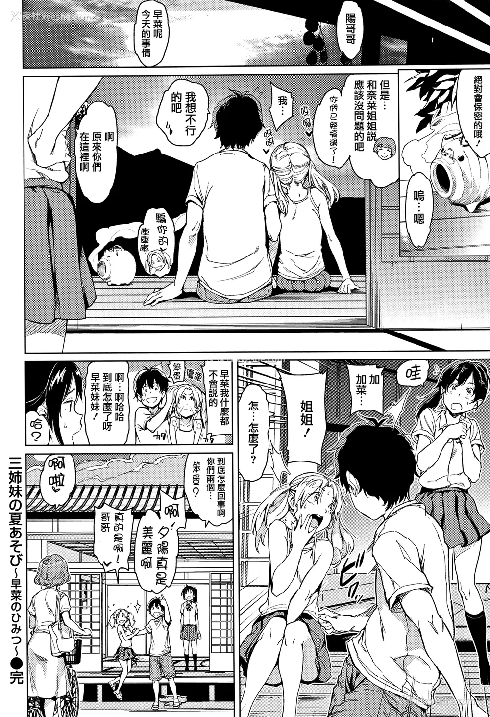 179P - [mogg] よるのこいびと [无修正]