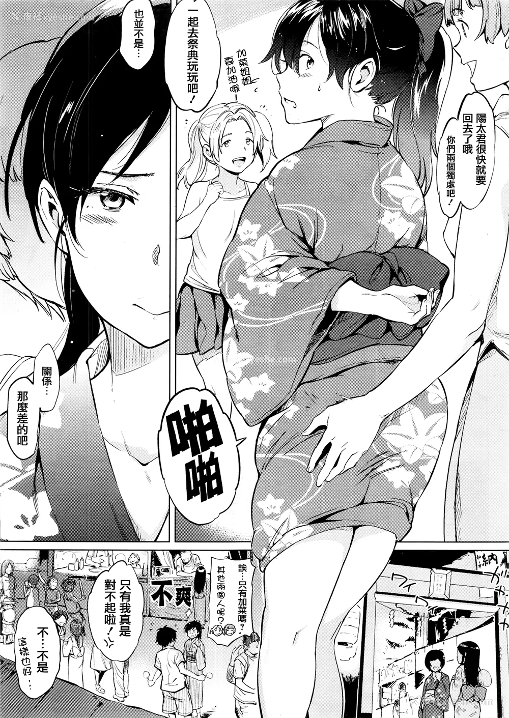 182P - [mogg] よるのこいびと [无修正]