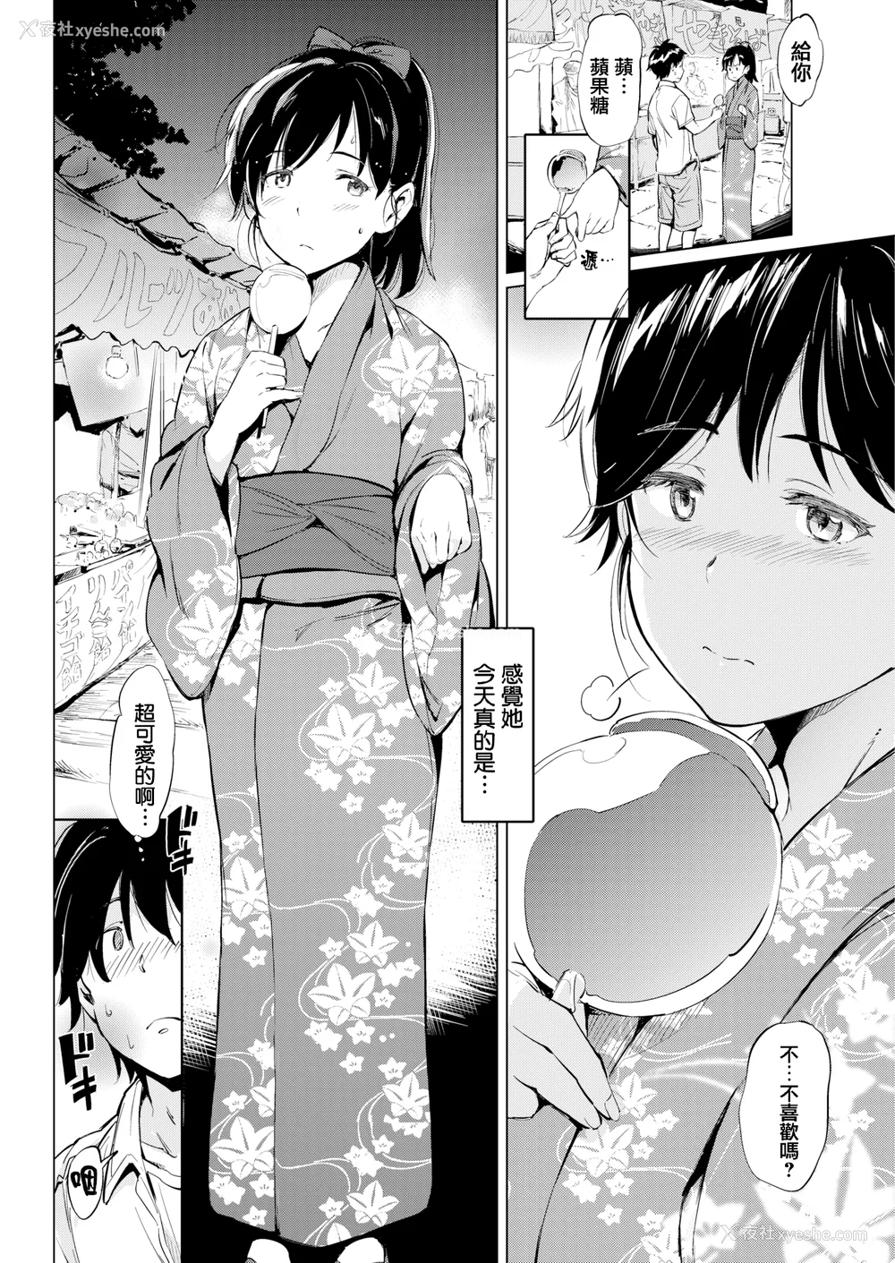 183P - [mogg] よるのこいびと [无修正]