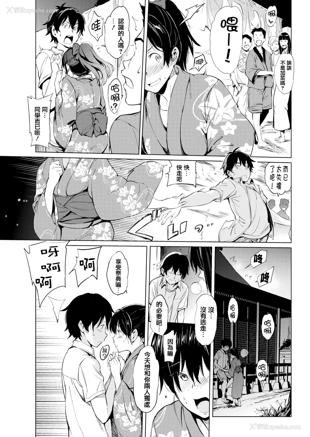 184P - [mogg] よるのこいびと [无修正]