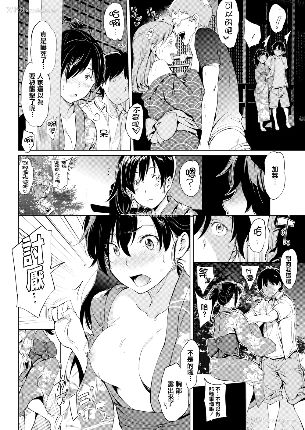 185P - [mogg] よるのこいびと [无修正]