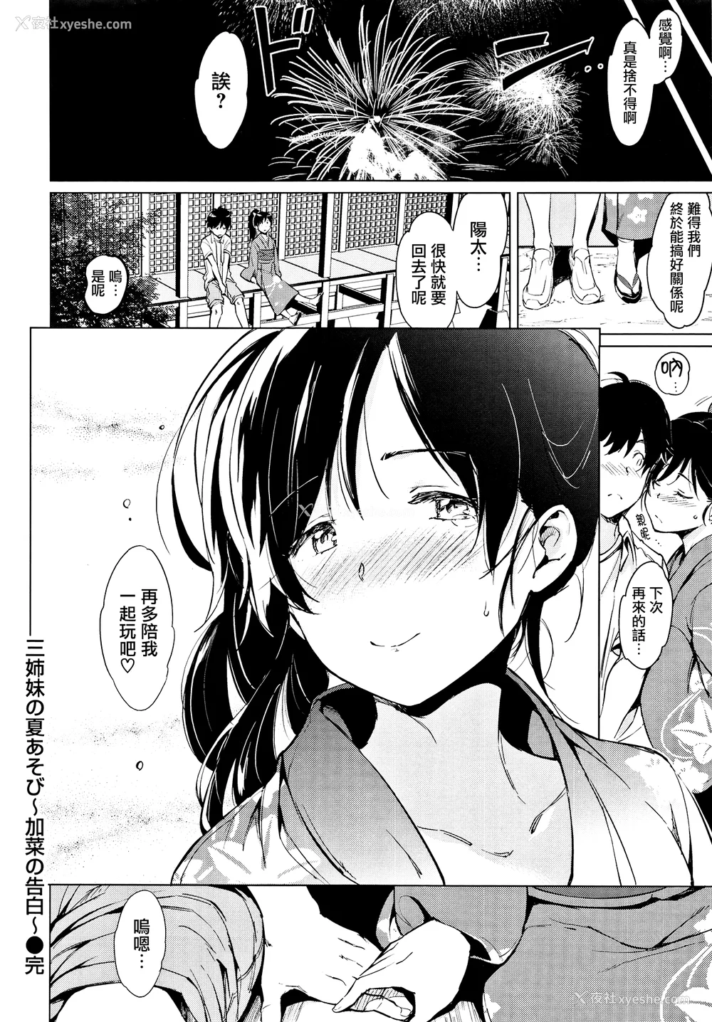 195P - [mogg] よるのこいびと [无修正]