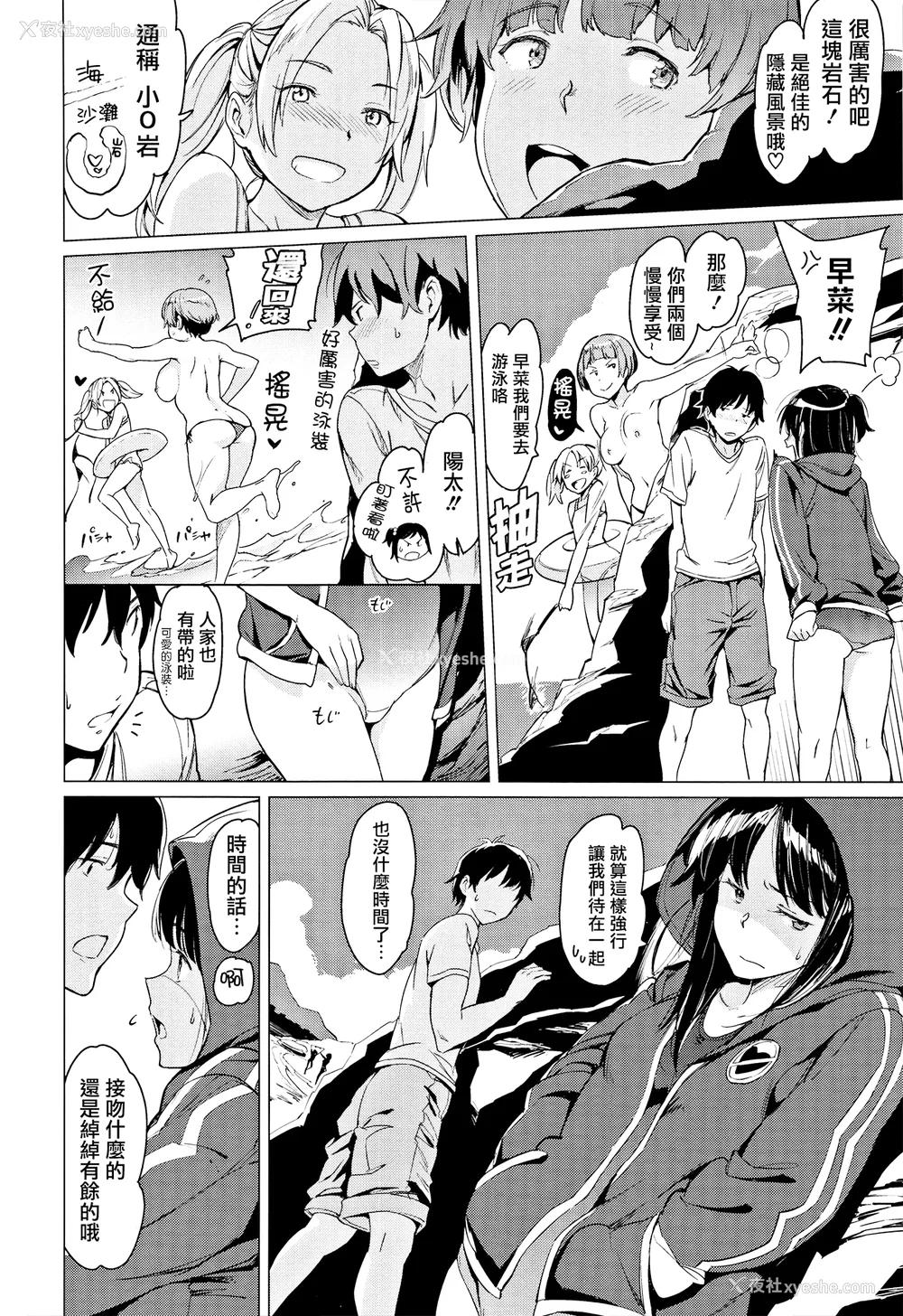 197P - [mogg] よるのこいびと [无修正]