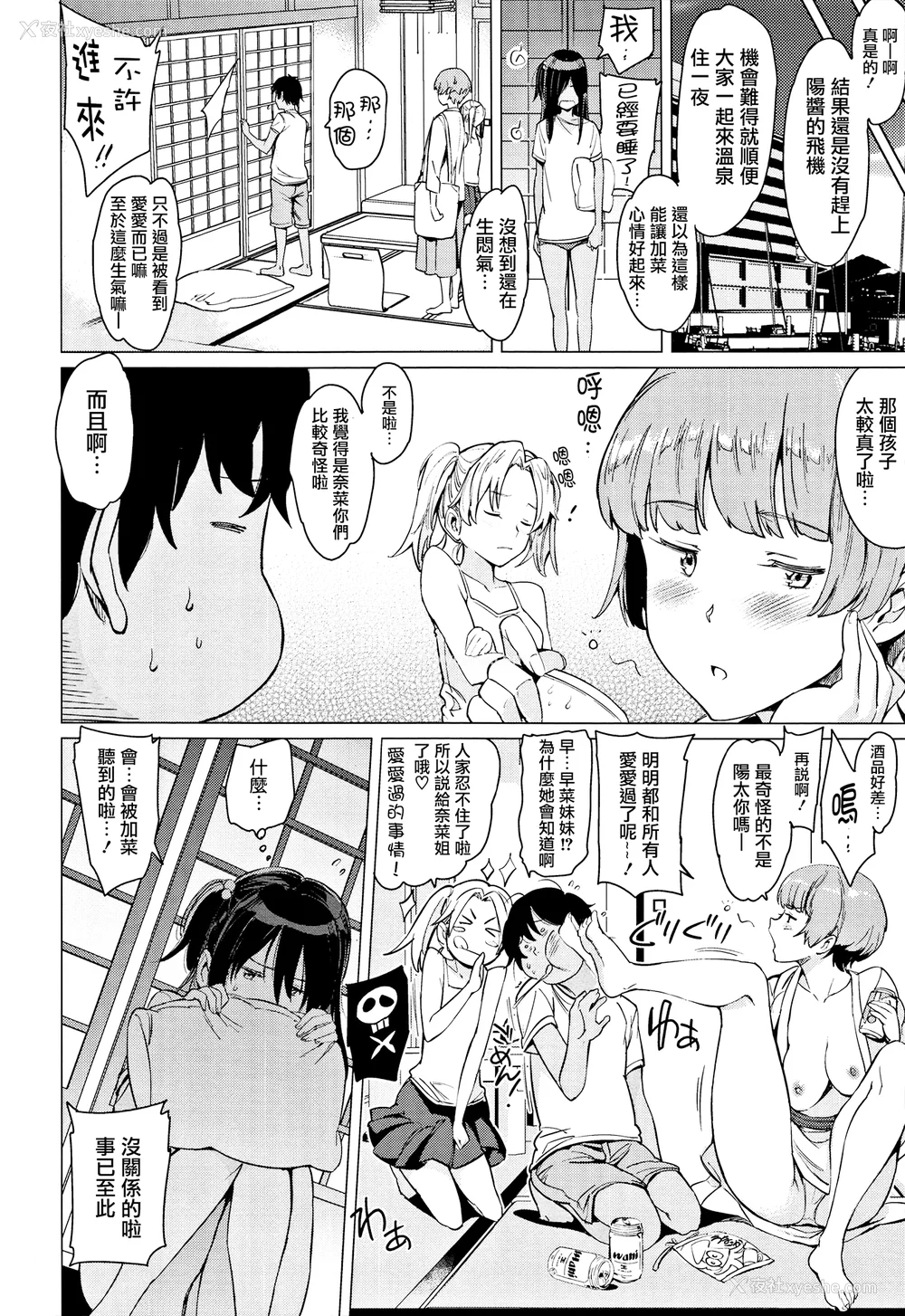 201P - [mogg] よるのこいびと [无修正]