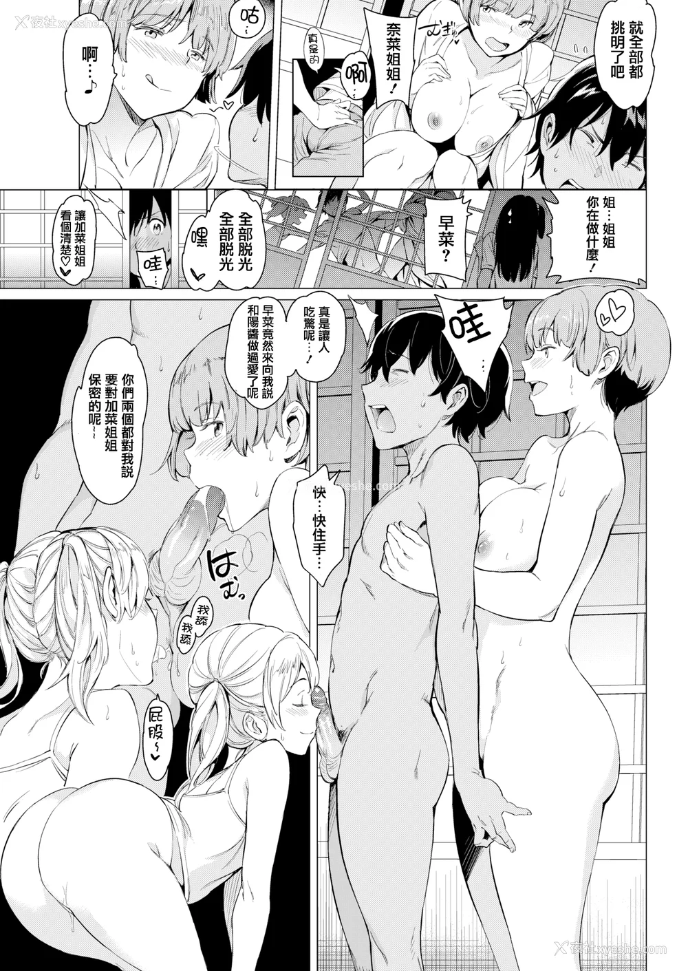 202P - [mogg] よるのこいびと [无修正]