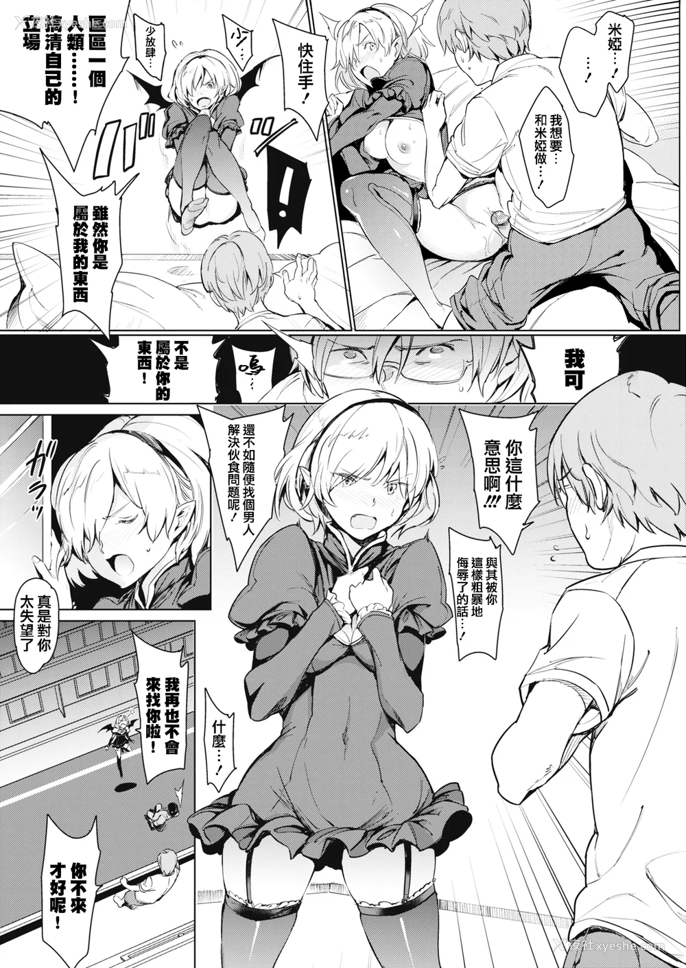 36P - [mogg] よるのこいびと [无修正]
