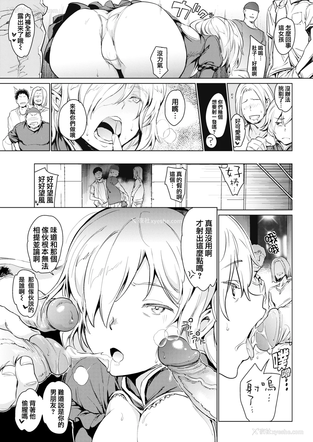 38P - [mogg] よるのこいびと [无修正]