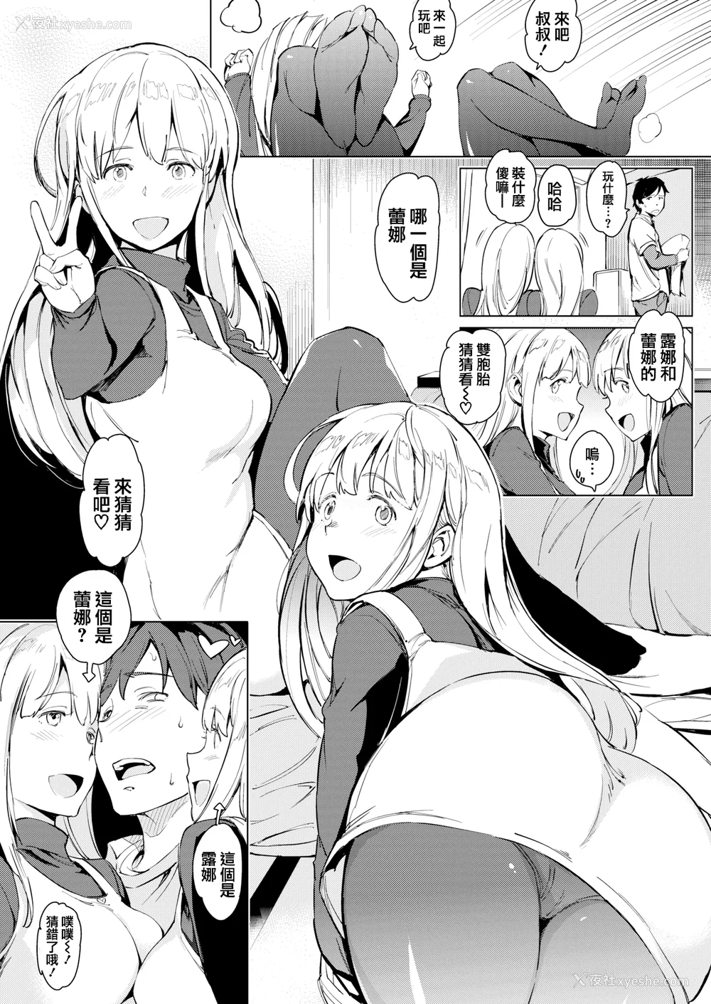 50P - [mogg] よるのこいびと [无修正]