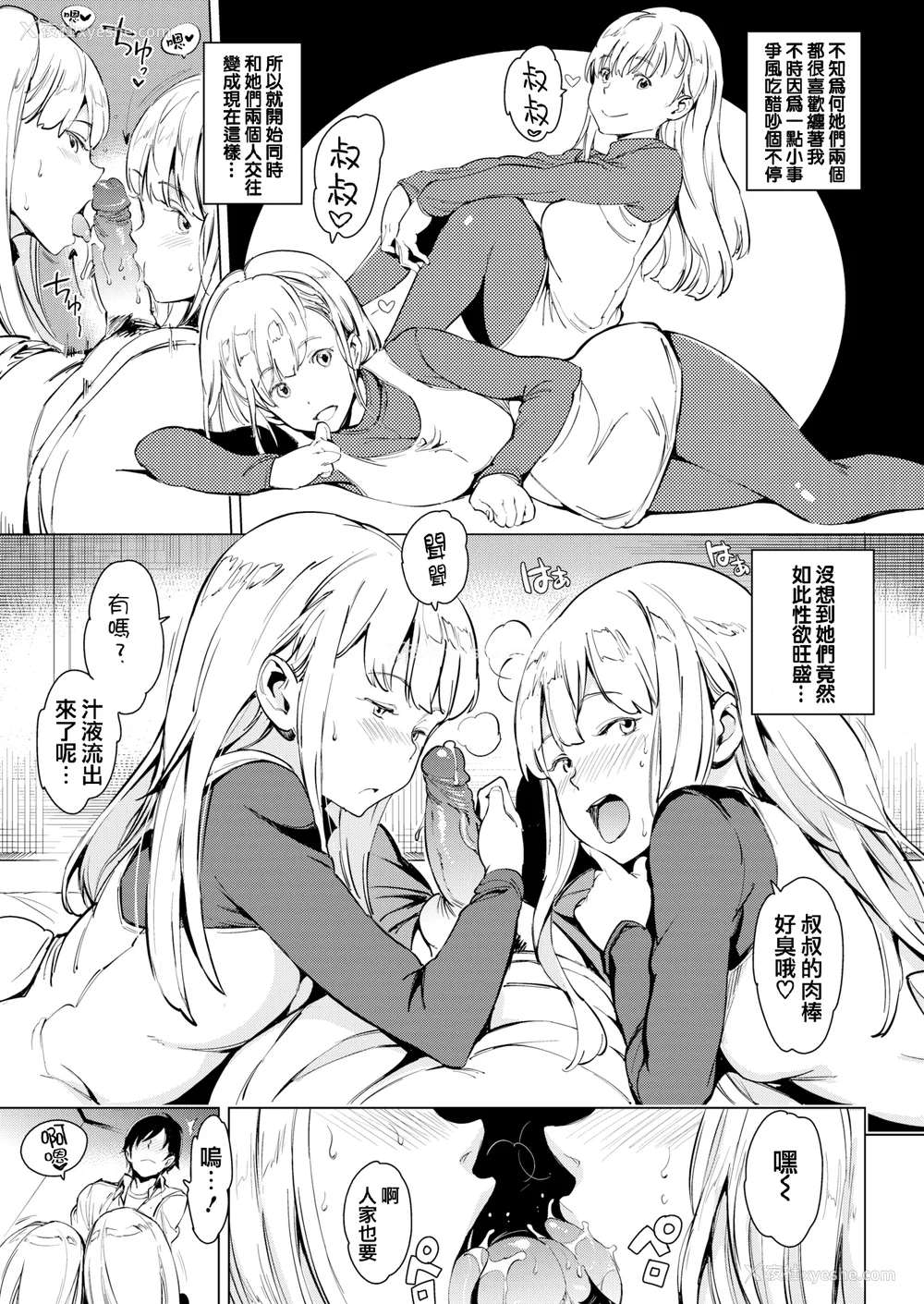 52P - [mogg] よるのこいびと [无修正]