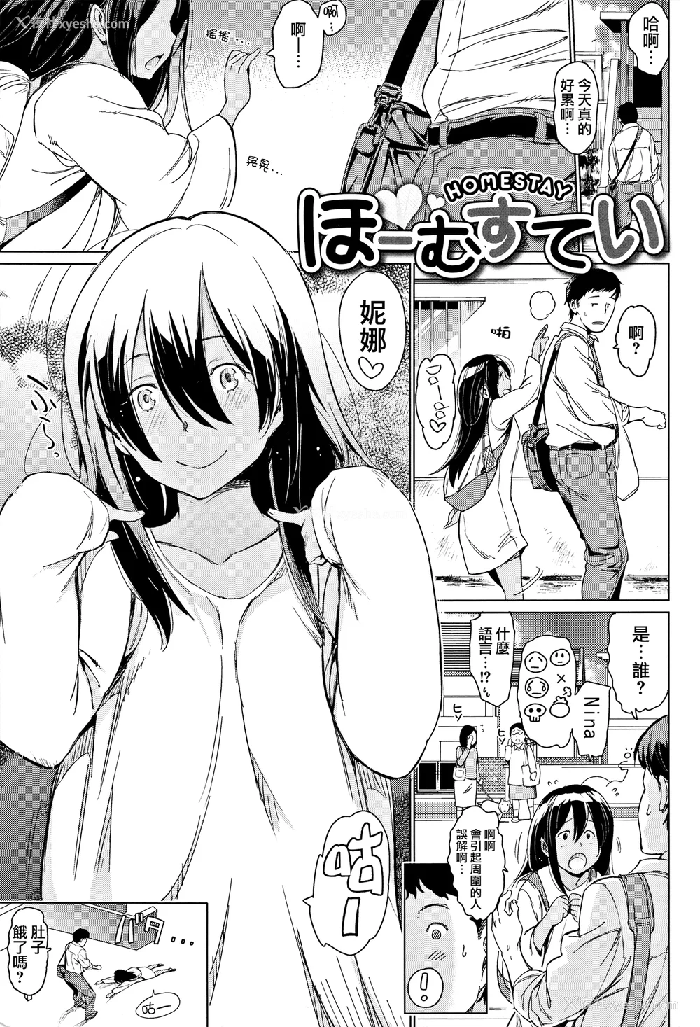 67P - [mogg] よるのこいびと [无修正]