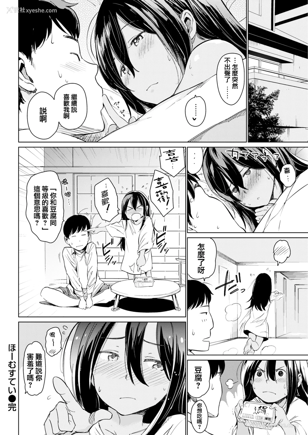 86P - [mogg] よるのこいびと [无修正]