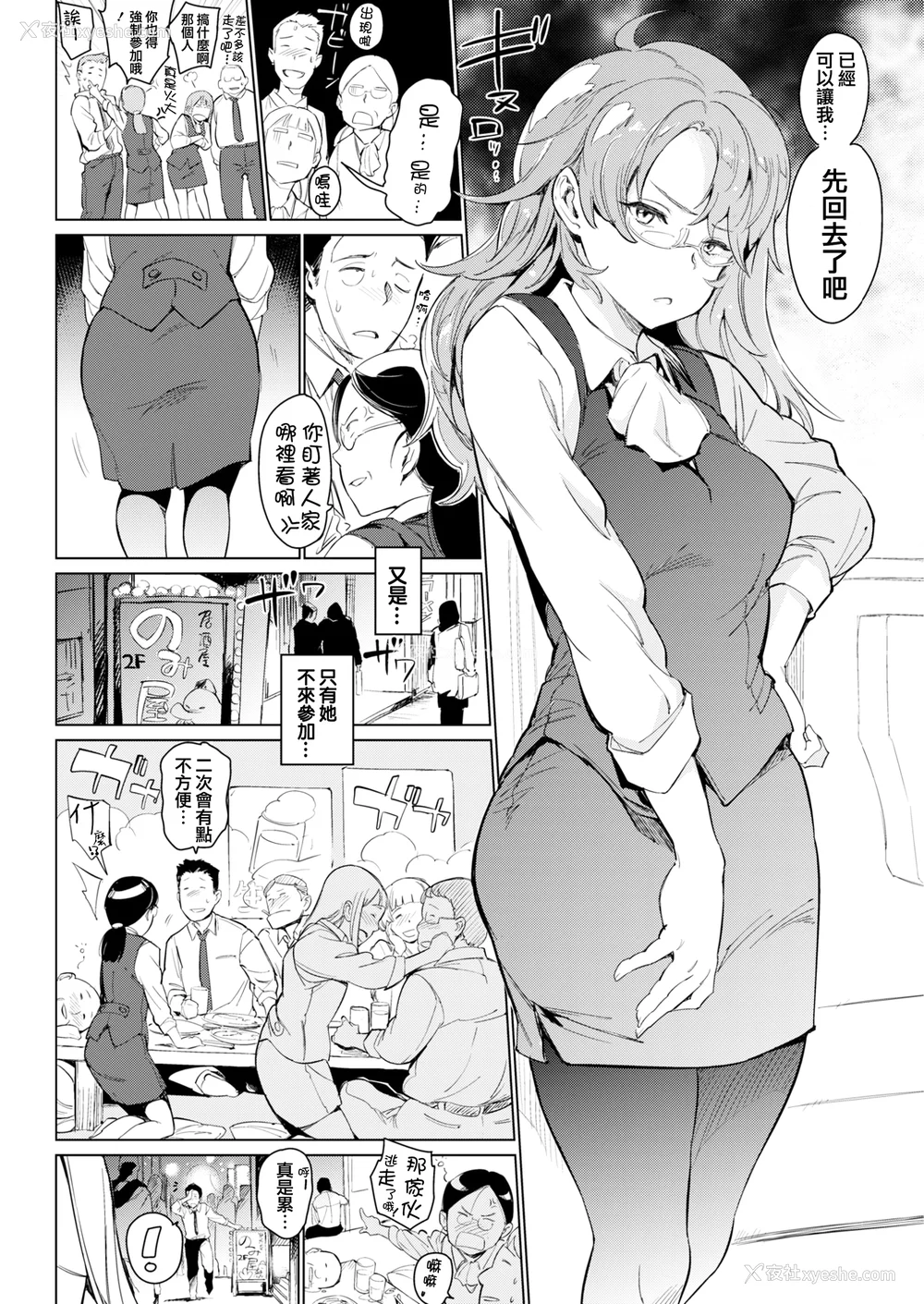 88P - [mogg] よるのこいびと [无修正]