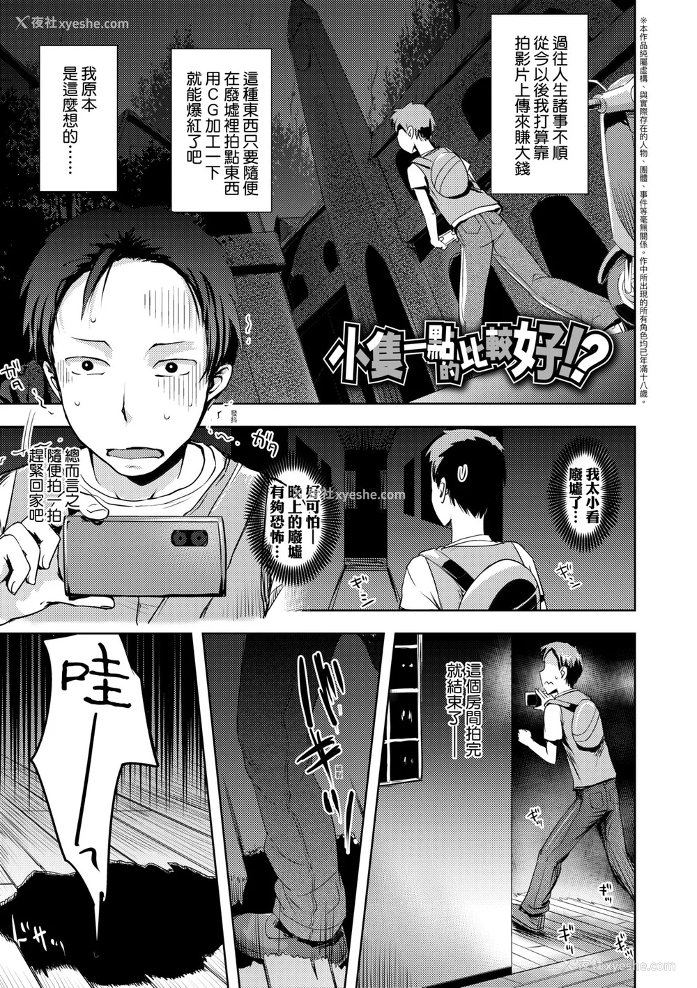 102P - [yam] あやかしえにし [中国翻訳] [无修正] [DL版]