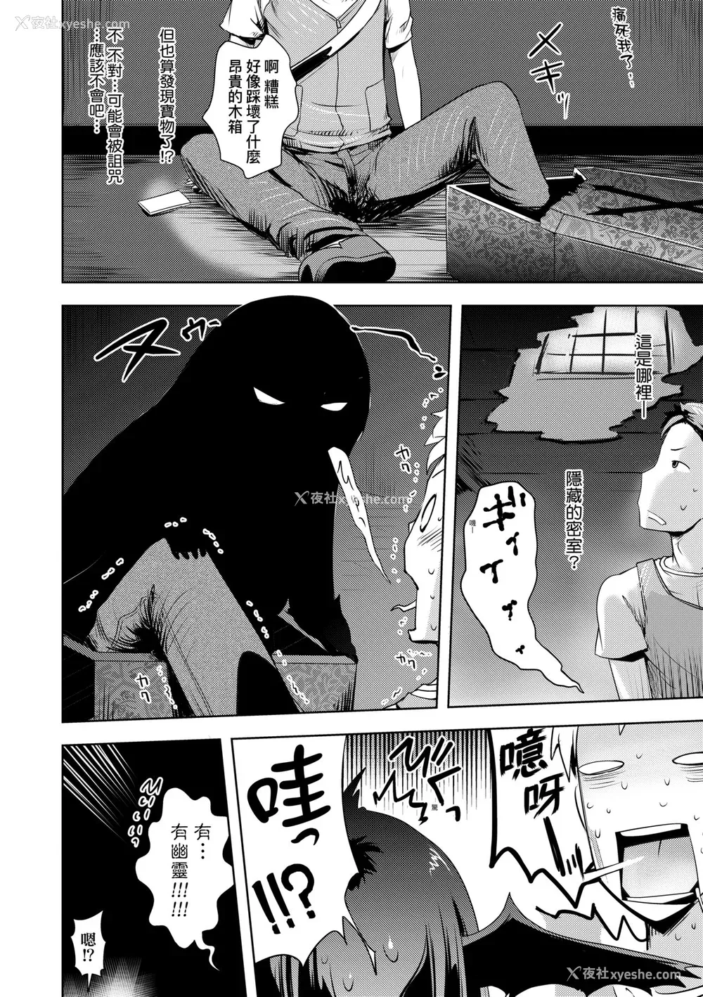 103P - [yam] あやかしえにし [中国翻訳] [无修正] [DL版]