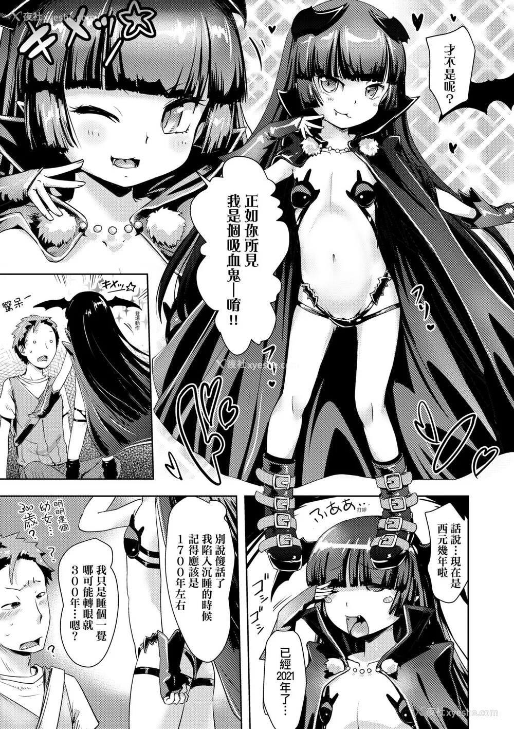 104P - [yam] あやかしえにし [中国翻訳] [无修正] [DL版]
