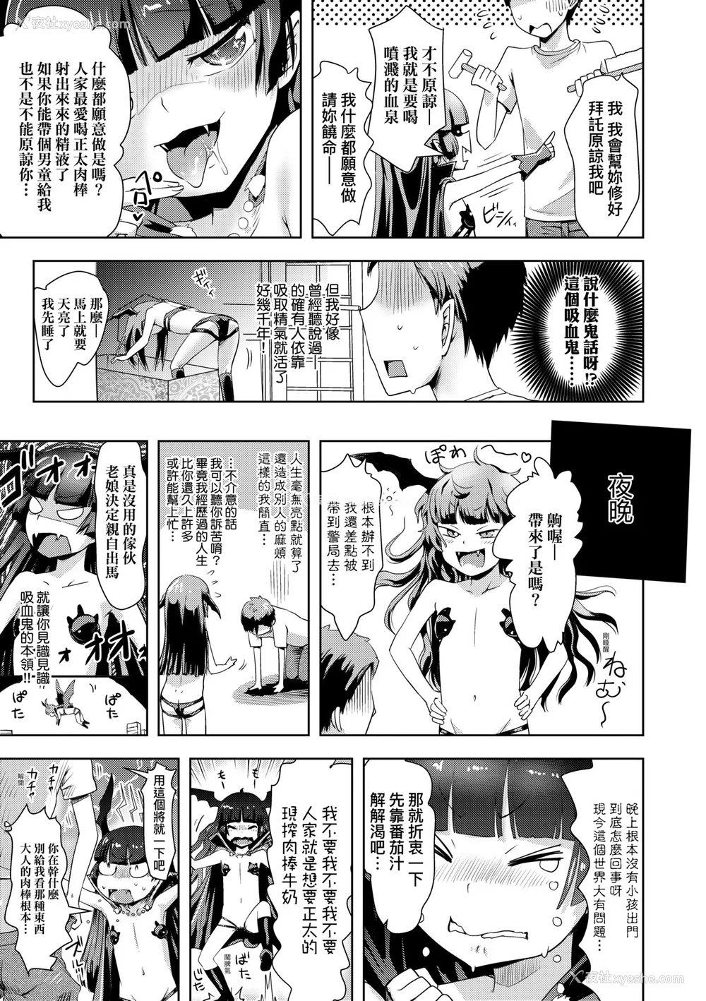 106P - [yam] あやかしえにし [中国翻訳] [无修正] [DL版]