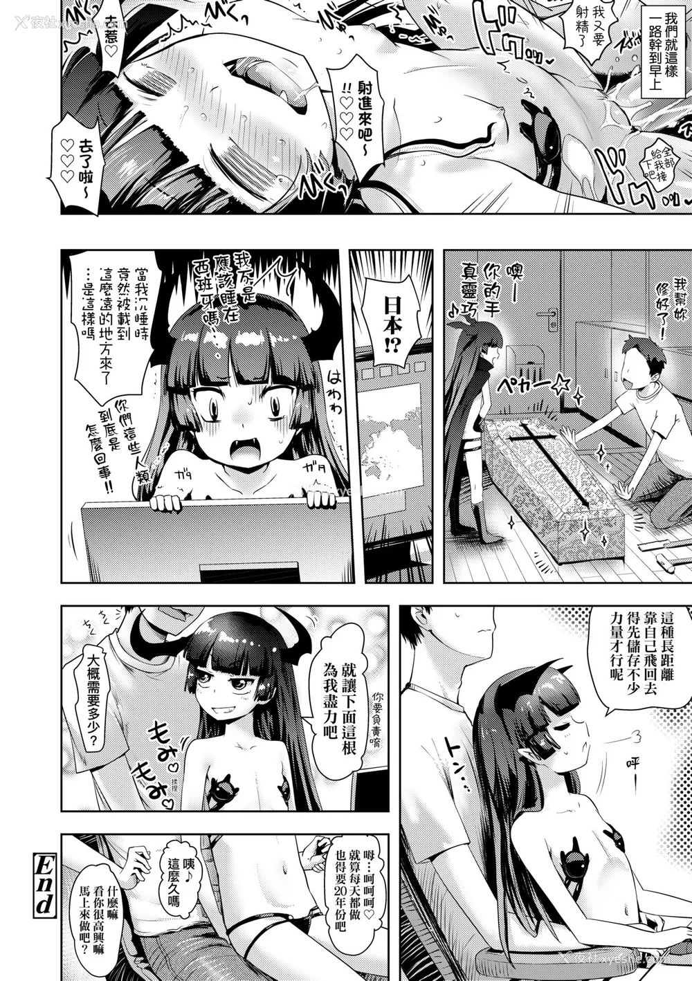 117P - [yam] あやかしえにし [中国翻訳] [无修正] [DL版]