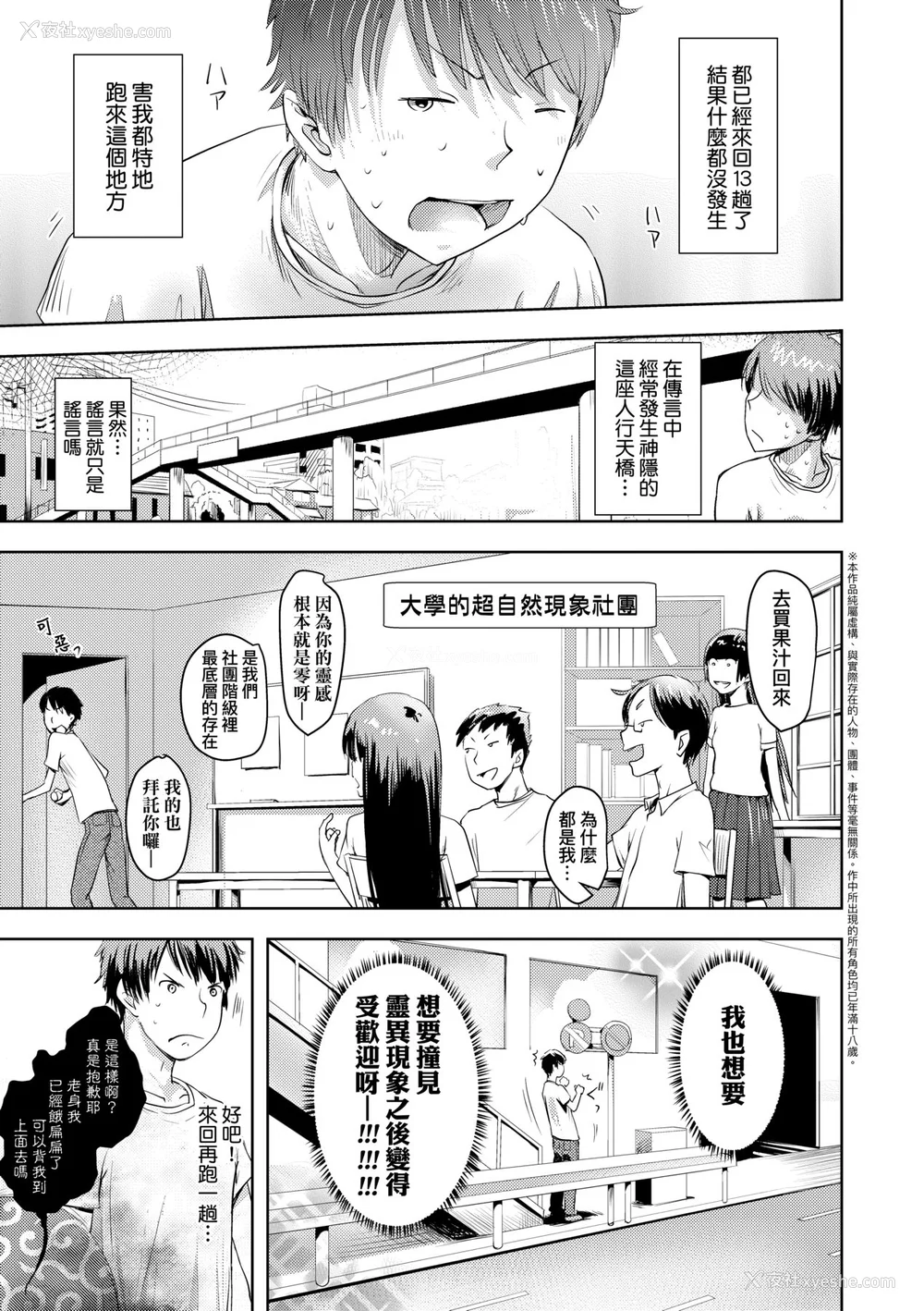 118P - [yam] あやかしえにし [中国翻訳] [无修正] [DL版]