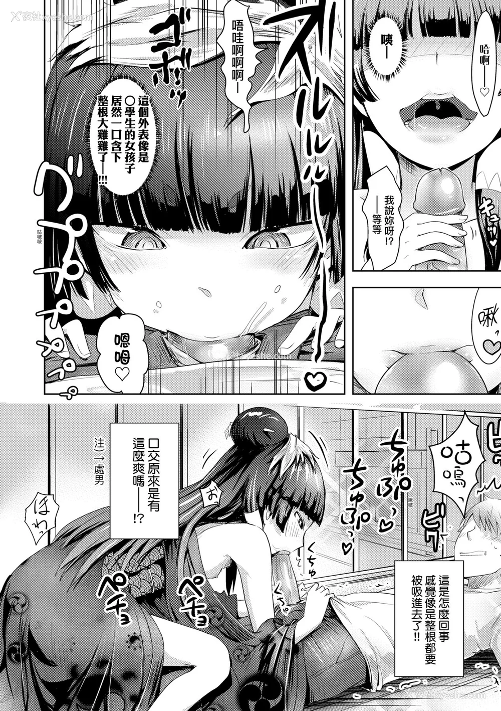 121P - [yam] あやかしえにし [中国翻訳] [无修正] [DL版]