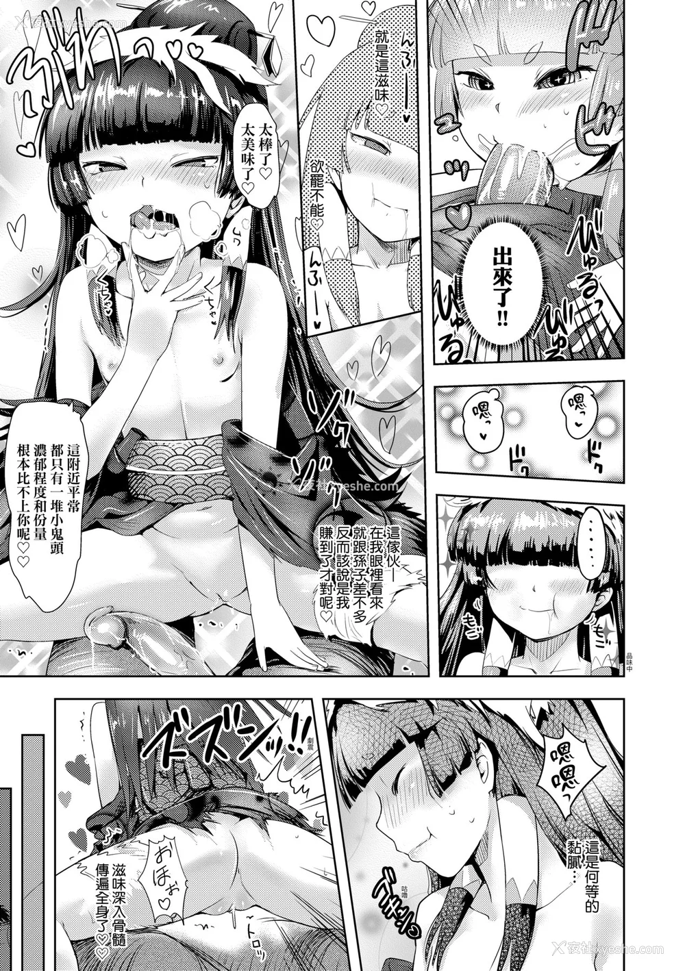 124P - [yam] あやかしえにし [中国翻訳] [无修正] [DL版]