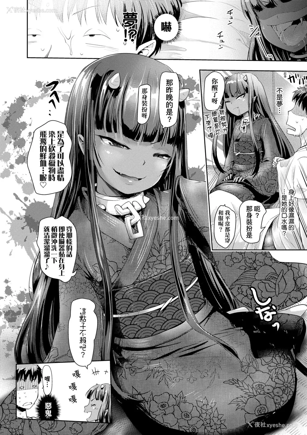 141P - [yam] あやかしえにし [中国翻訳] [无修正] [DL版]