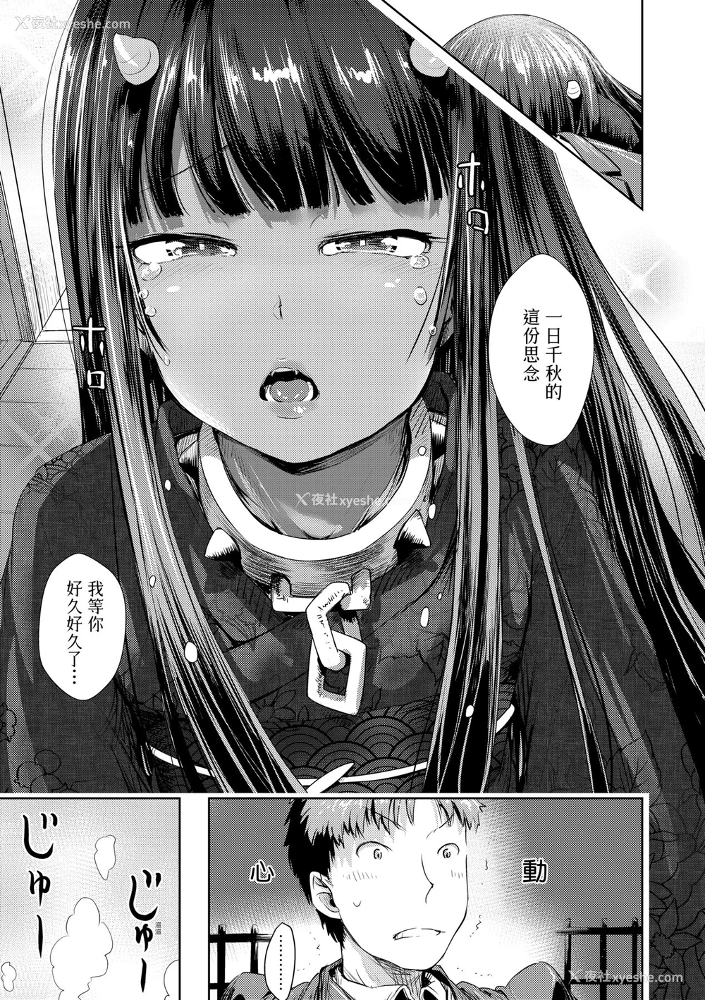 144P - [yam] あやかしえにし [中国翻訳] [无修正] [DL版]