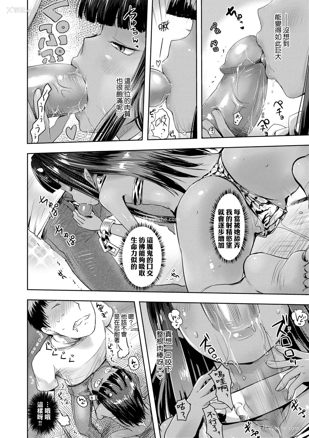 149P - [yam] あやかしえにし [中国翻訳] [无修正] [DL版]